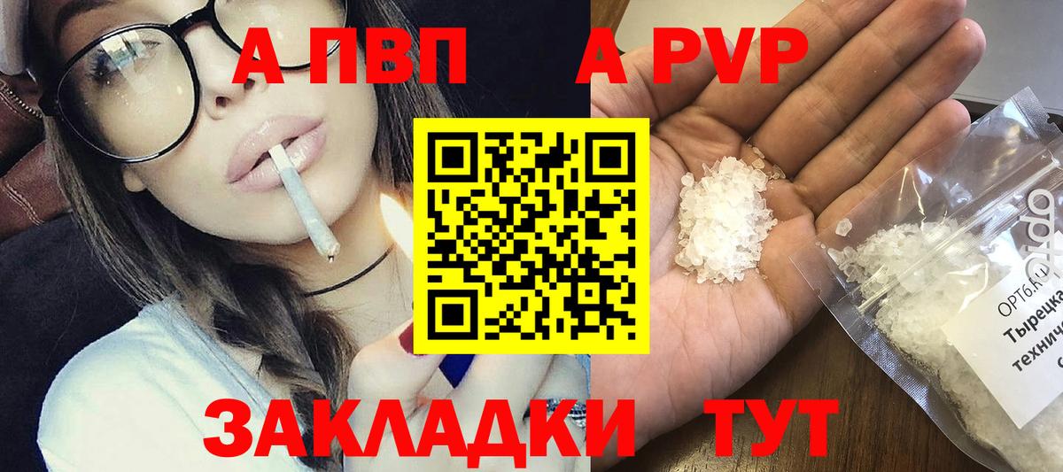 А ПВП Crystall Усолье-Сибирское