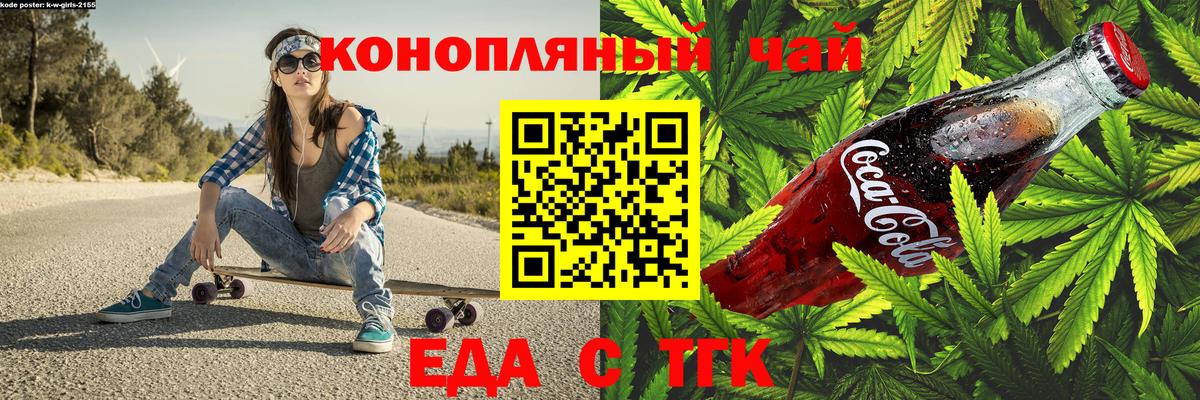 Печенье с ТГК конопля  Вход с VPN  Усолье-Сибирское 
