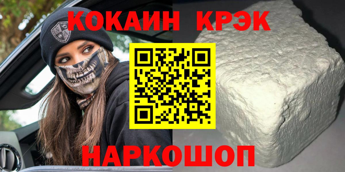 Кокаин Эквадор Усолье-Сибирское