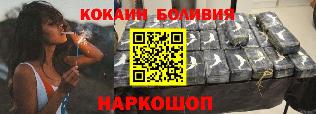КОКАИН  КОКАИН Fish Scale  Вход с VPN  Усолье-Сибирское  COCAIN 97% 