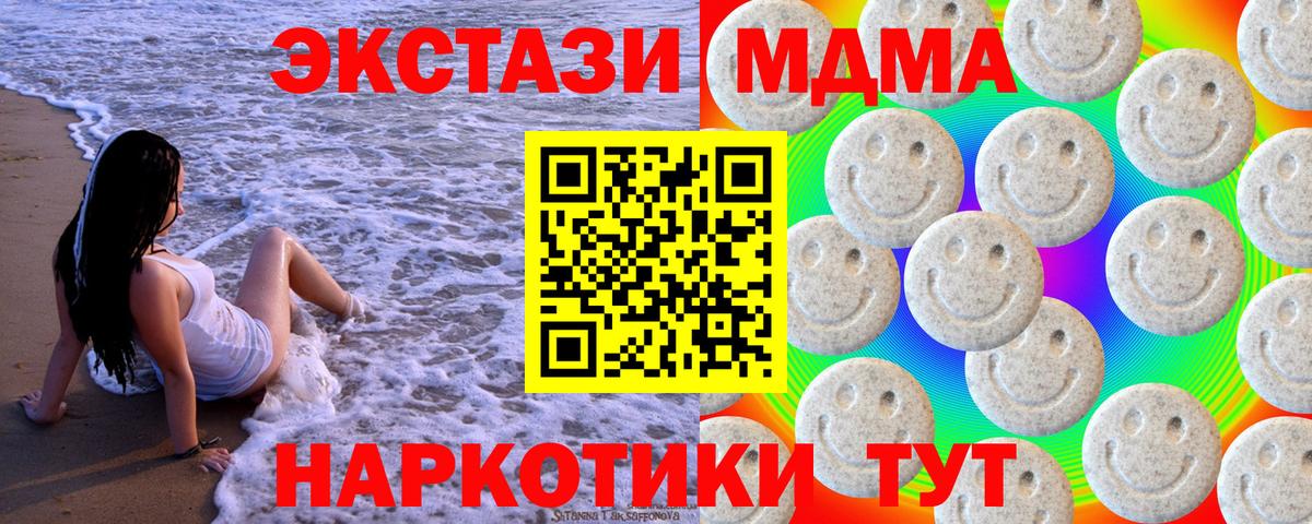 ЭКСТАЗИ таблы  Экстази  ЭКСТАЗИ 300 mg  Усолье-Сибирское  сколько стоит  Вход с VPN 