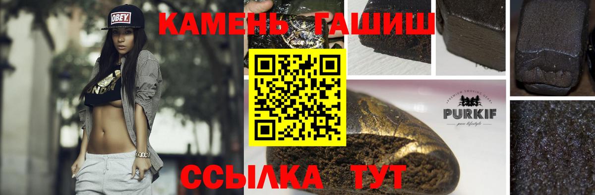 Гашиш хэш Усолье-Сибирское