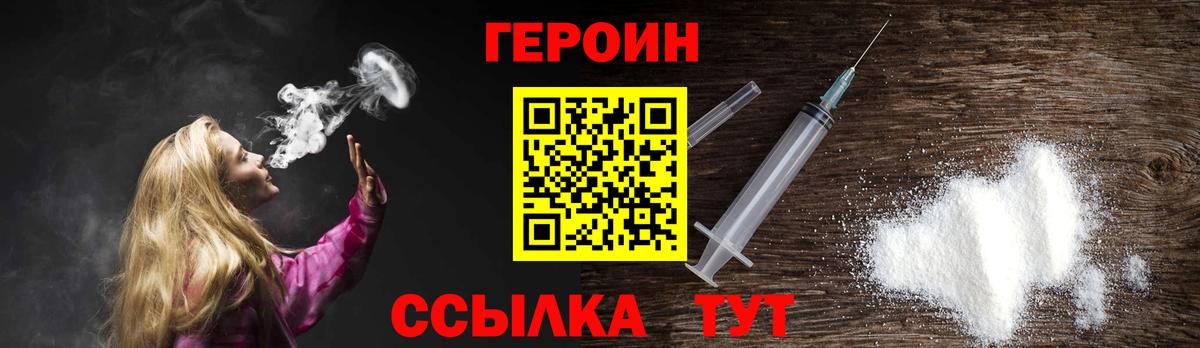 Героин герыч  Вход с VPN  Усолье-Сибирское 