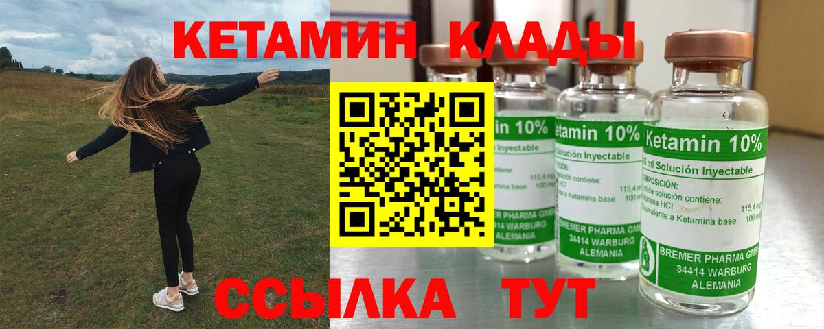 КЕТАМИН ketamine  Вход с VPN  Кетамин ketamine  Усолье-Сибирское 
