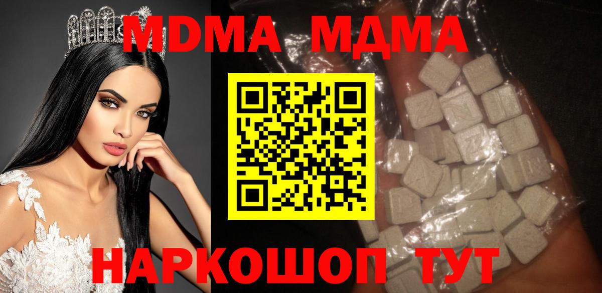 Усолье-Сибирское  MDMA Molly  Вход с VPN 