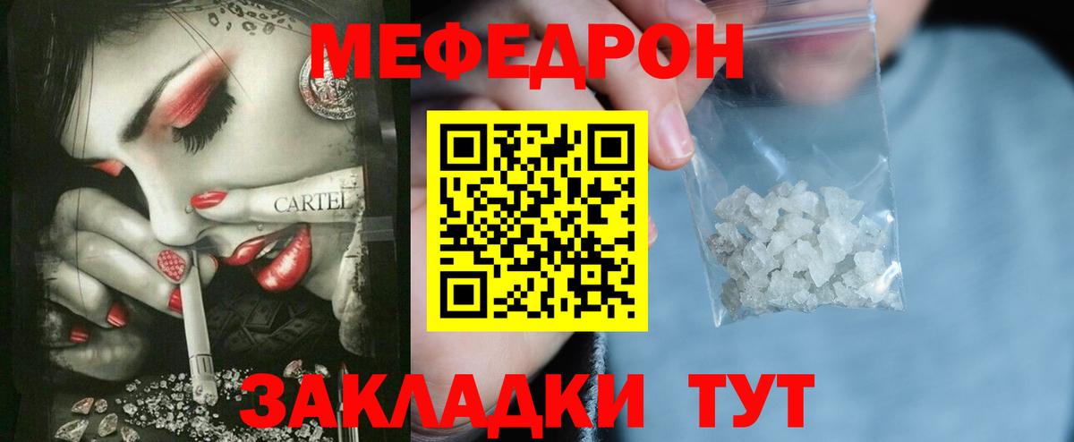 Меф  Вход с VPN  Усолье-Сибирское  Мефедрон  Мефедрон мяу мяу  Меф 4 MMC 