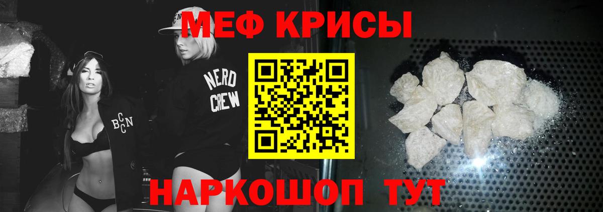 Мефедрон кристаллы Усолье-Сибирское
