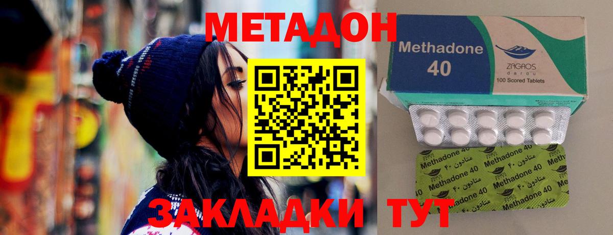 Усолье-Сибирское  МЕТАДОН мёд  Вход с VPN  МЕТАДОН VHQ 