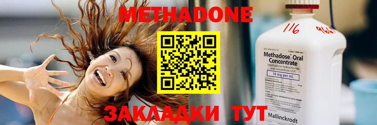 Метадон белоснежный Усолье-Сибирское