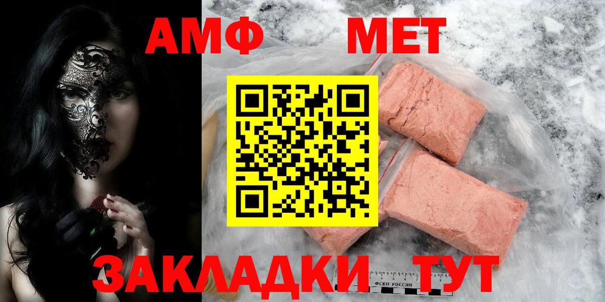 Метамфетамин кристалл  Вход с VPN  МЕТАМФЕТАМИН  Усолье-Сибирское  Метамфетамин кристалл 
