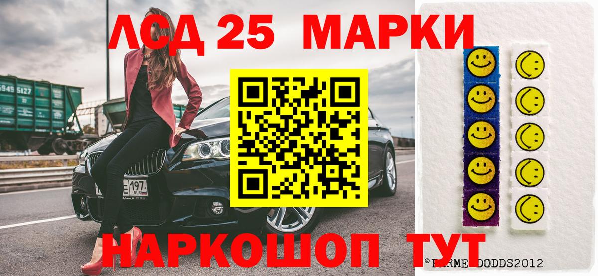 Марки 25I-NBOMe 1,5мг  Марки NBOMe  Усолье-Сибирское  Вход с VPN 