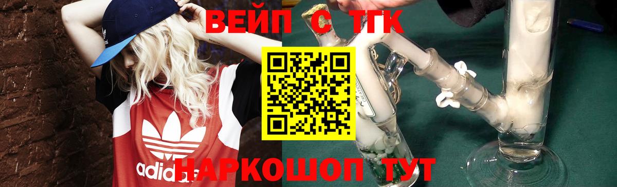 ТГК гашишное масло Усолье-Сибирское