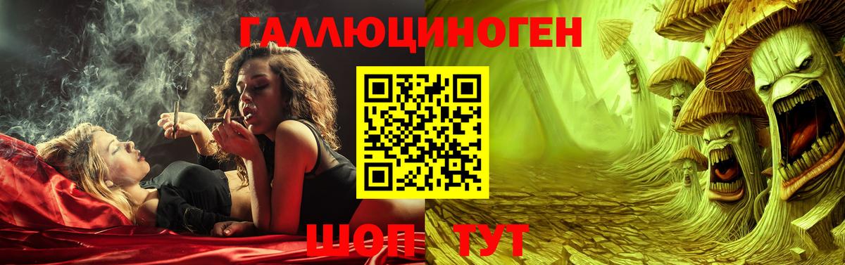 Усолье-Сибирское  дарнет шоп  Вход с VPN  Галлюциногенные грибы мухоморы 